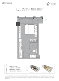 保利心语（公寓）1室1厅1厨1卫建面26.00㎡