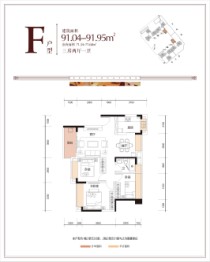 德泰华庭3室2厅1厨1卫建面91.04㎡