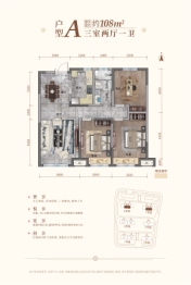 伊泰·华府晴翠3室2厅1厨1卫建面108.00㎡