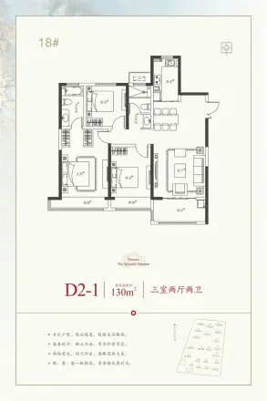 华锦城户型图