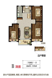 安泰悠山美居3室2厅1厨1卫建面106.00㎡