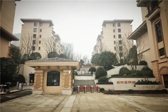 南川金科世界城