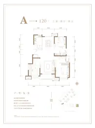 雅居乐御宾府雅玥3室2厅1厨2卫建面120.00㎡