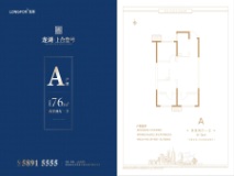 龙湖·上合壹号2室2厅1卫76㎡A户型