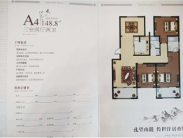 香城·孔望书苑3室2厅1厨2卫建面147.00㎡