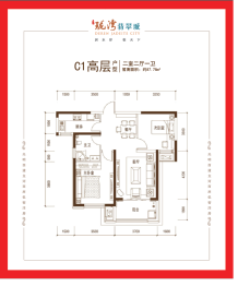 珑湾翡翠城2室2厅1厨1卫建面87.00㎡