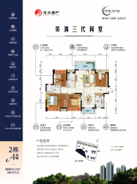 光大景湖时代城4室2厅1厨2卫建面125.00㎡