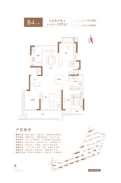 中丞时代天境3室2厅1厨2卫建面109.00㎡