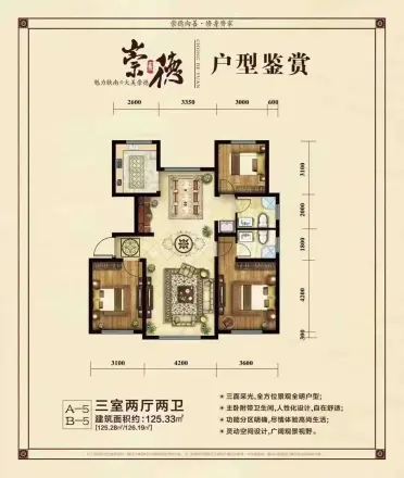 中舵·崇德园