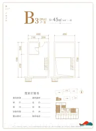 岩峰·云裳建面45.00㎡