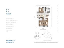 万科云城3室2厅1厨2卫建面127.00㎡