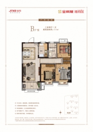 金科城3室2厅1厨1卫建面111.00㎡