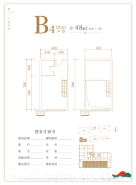 岩峰·云裳建面48.00㎡