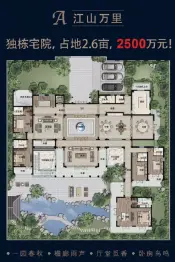 海门定江山5室5厅1厨6卫建面1733.0㎡