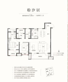 新城玺樾3室2厅1厨2卫建面135.00㎡