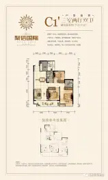 聚信国际3室2厅1厨2卫建面113.31㎡