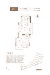 中丞时代天境3室2厅1厨2卫建面107.00㎡