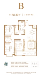 金鼎世家3室2厅1厨2卫建面130.00㎡