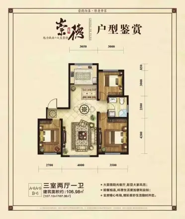 中舵·崇德园