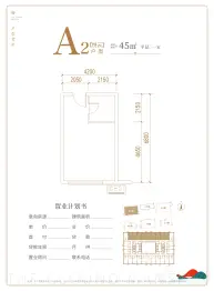 岩峰·云裳建面45.00㎡