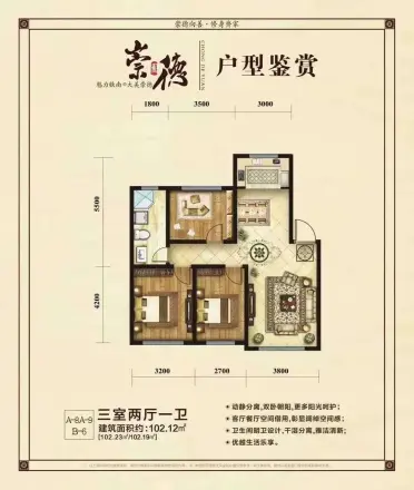 中舵·崇德园