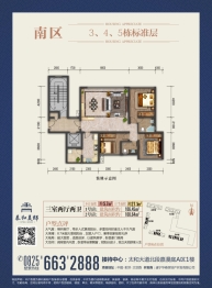 华泰·泰和美邸3室2厅1厨2卫建面106.45㎡