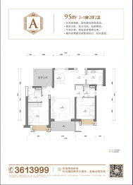 珠海高新宝龙城3室2厅1厨2卫建面95.00㎡