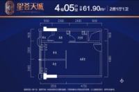 4栋05户型约61.90㎡