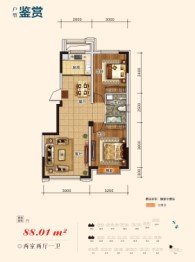 中凯毓秀名苑2室2厅1厨1卫建面88.01㎡