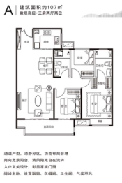 儒辰璟宸府3室2厅1厨2卫建面107.00㎡