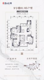 建瓯恒大溪山公馆3室2厅1厨2卫建面132.00㎡