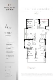 香栖天第4室2厅1厨2卫建面128.00㎡