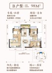 B户型建面约98㎡