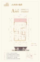 山湖海·瑞府3室2厅1厨3卫建面189.00㎡