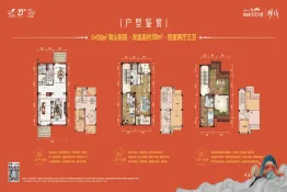 碧桂园·莫奈小镇4室2厅1厨3卫建面130.00㎡