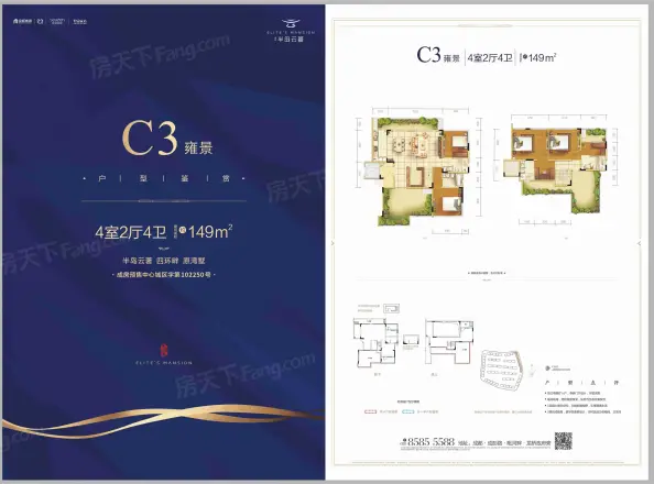 金辉新城半岛云著商住楼户型图