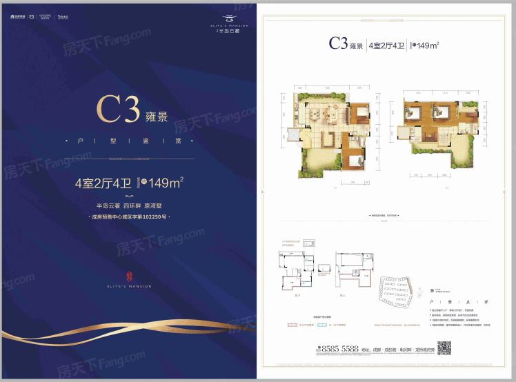 成都金辉新城半岛云著4室2厅4卫1厨149.00㎡户型图-成都房天下
