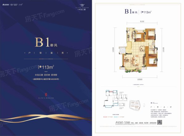 金辉新城半岛云著商住楼户型图