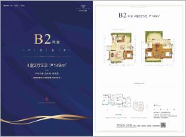 金辉新城半岛云著4室2厅1厨3卫建面149.0㎡