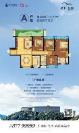 保利公园4室2厅1厨2卫建面144.0㎡