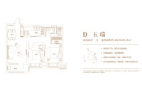 2室2厅1卫88.98-89.31㎡D户型