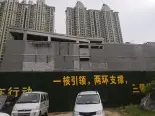 项目在建工地实景