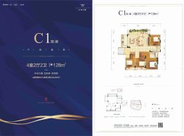 金辉新城半岛云著4室2厅1厨2卫建面128.0㎡