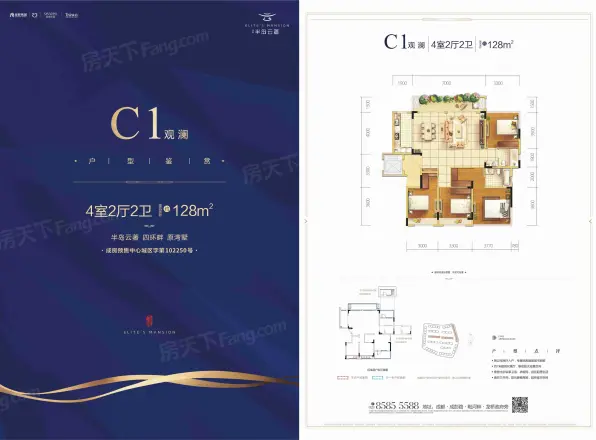 金辉新城半岛云著商住楼户型图