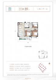 宋都广宇锦洲府3室2厅1厨1卫建面89.00㎡