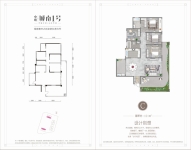 城南1号C户型