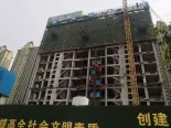 项目在建工地实景