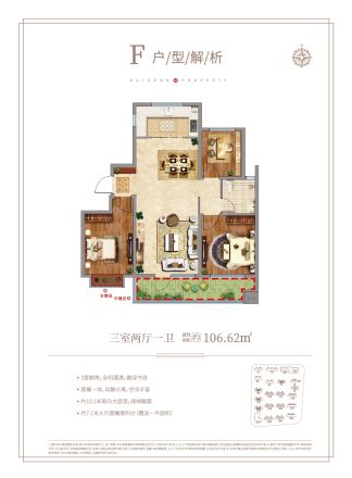 瑞东·瑞学府户型图