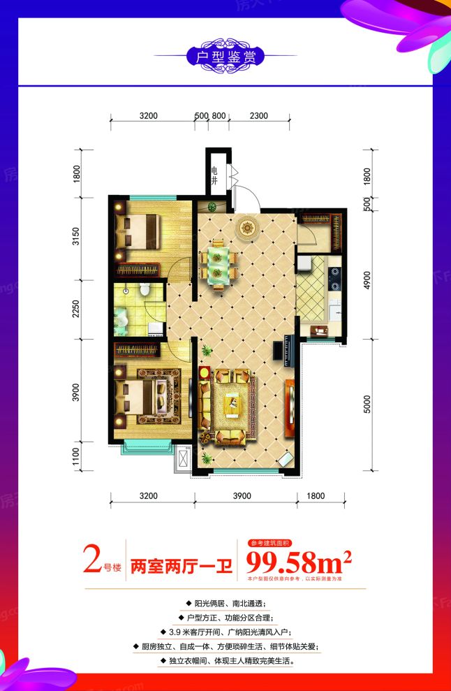 户型图2/2