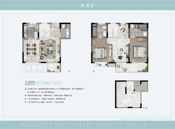 光明墅户型图